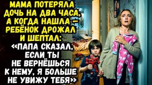 Истории из жизни|Мама потеряла дочь|Аудио рассказы|Аудиокниги слушать онлайн|Жизненные истории