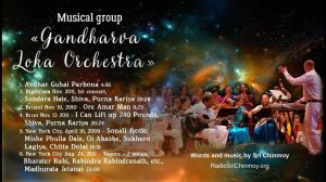 Оркестр Гандхарва Лока (записи с разных концертов). Музыка Шри Чинмоя