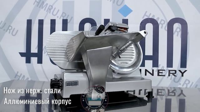 Производственный слайсер 220 ES-8