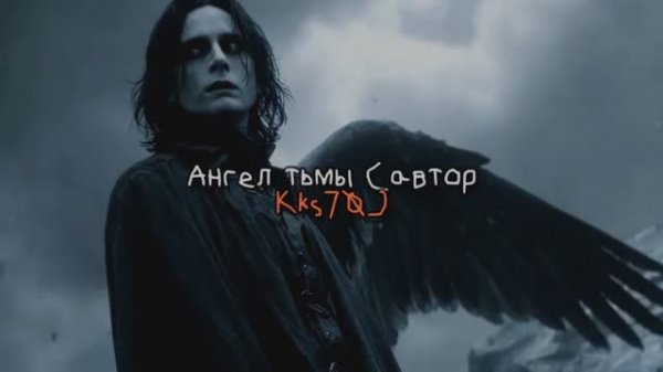 Kks70 (Konstantin) - Ангел тьмы