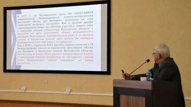 «IV Воротынские чтения». Доклад Василия Саблина. 12.09.2025 смотреть онлайн