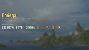 Крейсер Jinan: +202к урона 5 фрагов - Мир кораблей (World of Warships)