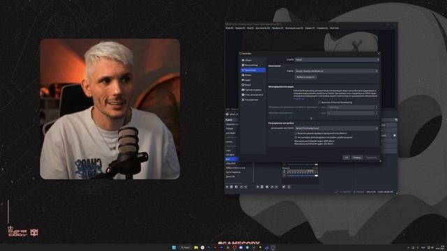 OBS 31.1.1 Что нового , настройки enhanced broadcast для Twitch смотреть онлайн