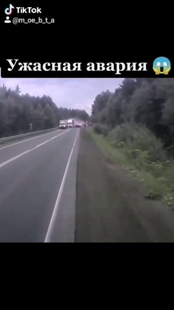 Отказали тормоза