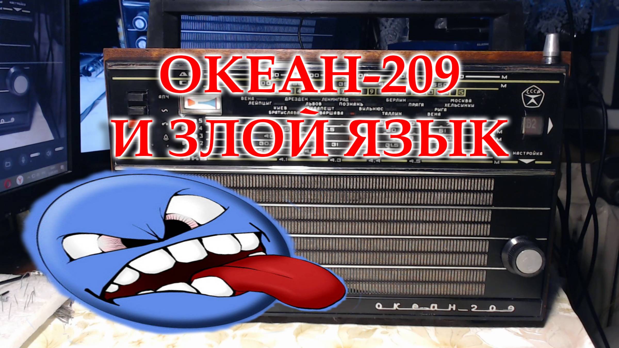 Окончил ремонт Океана 209. И один вопрос про больных людей. смотреть онлайн