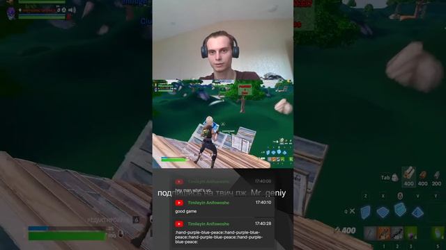 Fortnite смотреть онлайн