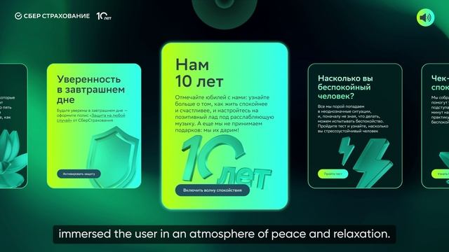 Сберстрахование 10 лет_engsub смотреть онлайн