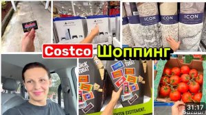 США Шопинг в Costco Закупка продуктов в США
