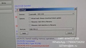 Прошивка ЭБУ через Bitbox Continental SIM2K-25x TC1782 CAN FID 152 и супербокс