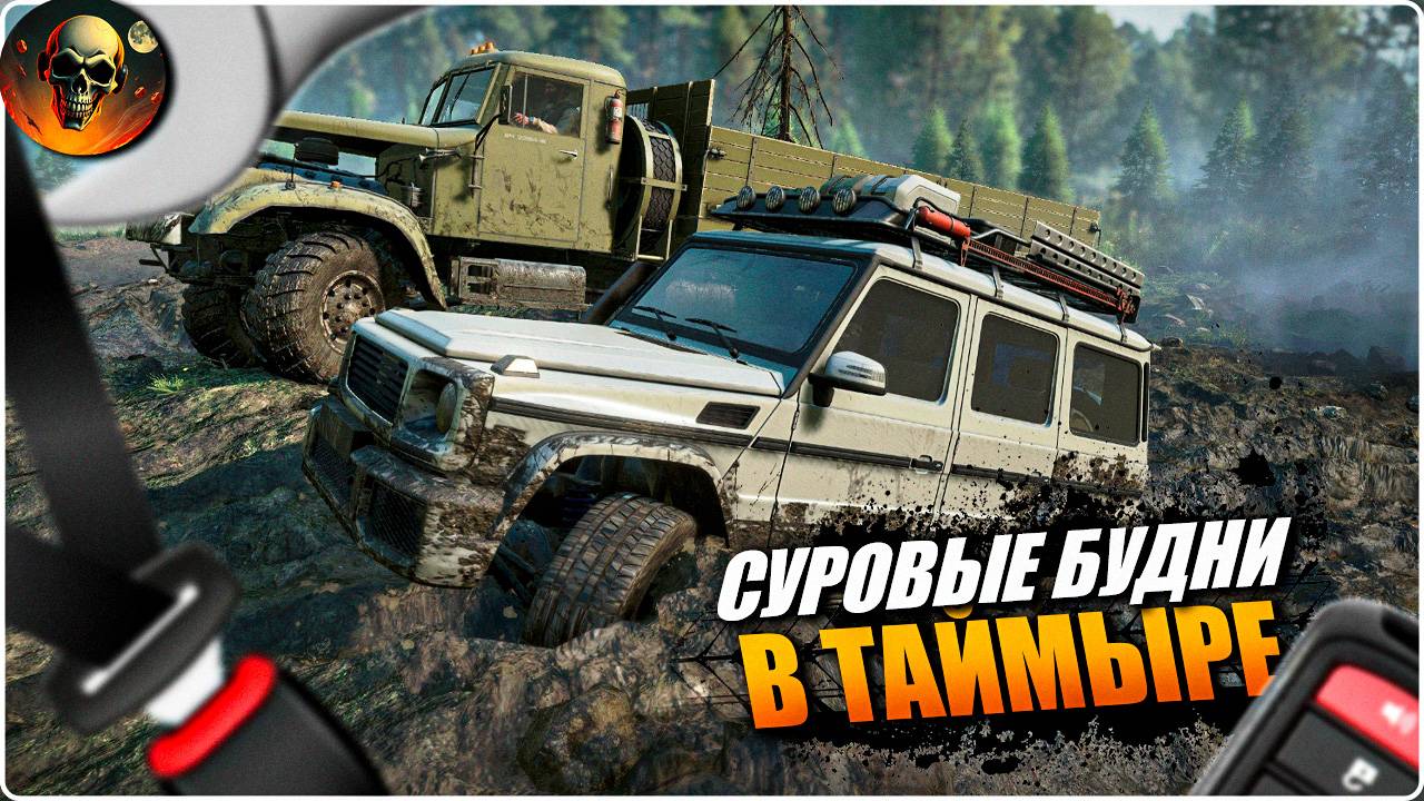 СУРОВЫЕ БУДНИ В ТАЙМЫРЕ ЧАСТЬ 3 \ SnowRunner \ [ СТРИМ 38 ] СЛОЖНЫЙ РЕЖИМ смотреть онлайн