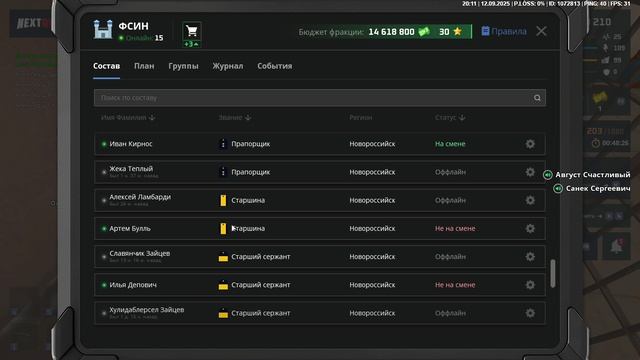 Беркут Фэйн смотреть онлайн