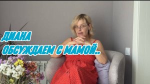 САМВЕЛ АДАМЯН, МИСС ВОНГ, ОБСУЖДАЕМ С МАМОЙ ПОСЛЕДНИЕ СОБЫТИЯ, ЧУДЕСНАЯ ОСНННЯЯ НАХОДКА..