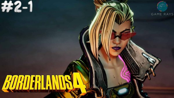 Borderlands 4 #2-1 ➤ Лутинг продолжается