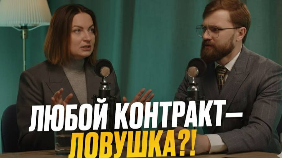 ТОП-ошибки бизнеса: как не попасть на антисоциальную сделку