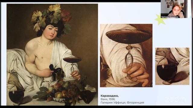 Лекция от преподавателя Академии OP-POP-ART «От богов до богемы» смотреть онлайн