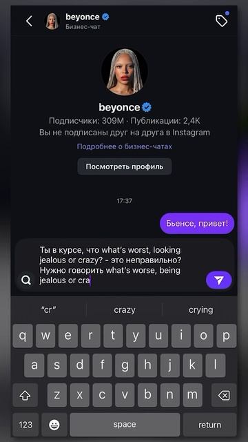 Нашли ОШИБКУ в песни Beyonce! #звезды #beyonce #музыка #тренды #песни #юмор #бейонсе #shorts смотреть онлайн