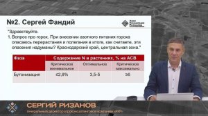 Горох и подсолнечник: где мы ошибаемся в питании | Сергий Ризанов | Агроном