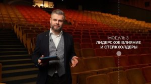 Какой путь мы пройдем на программе "Лидерство и влияние в организации"?