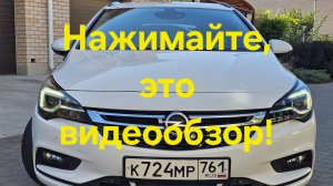 Opel Astra K 2019