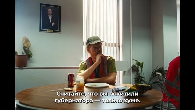 Бугония — Русский Трейлер #2 (Субтитры, 2025) смотреть онлайн