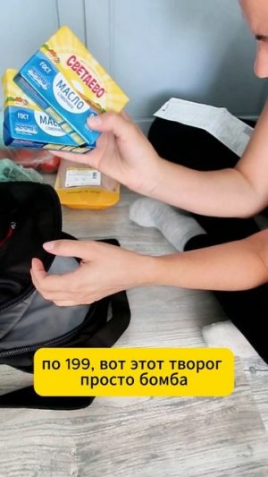 Закупка в чижике на 1500