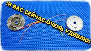 Катушка для бензотриммера, которая вызовет восторг у большинства пользователей.