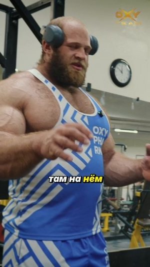 Смаев про САМОГО большого бодибилдера.