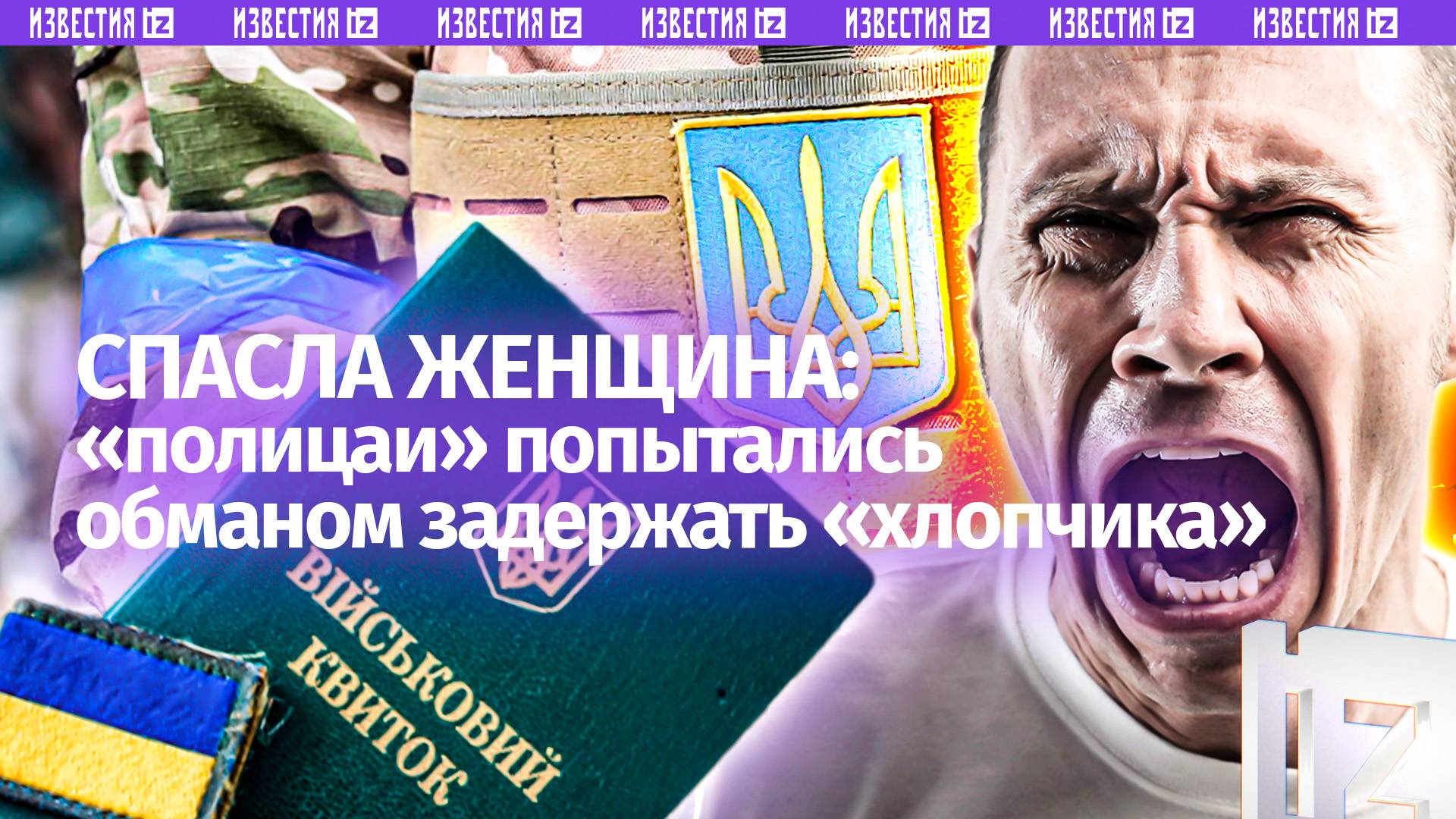 Полицаи пытались обманом задержать хлопчика в Запорожье  его спасла женщина