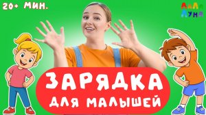 Мега Сборник - Развитие Речи и Зарядка для Малышей! Учимся Говорить Легко! #мультик #детям #топ