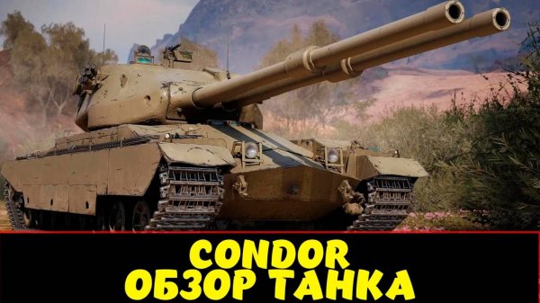 Christmas_47 КОНДОР СТРАДАЕТ В РАНДОМЕ!