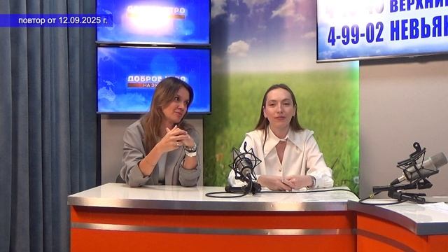 2025_09_12_Гость в студии_Часть 1 смотреть онлайн