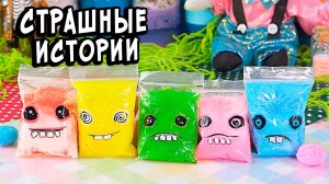 Призрачные Качели. СТРАШНЫЕ ИСТОРИИ. Страшилки на ночь