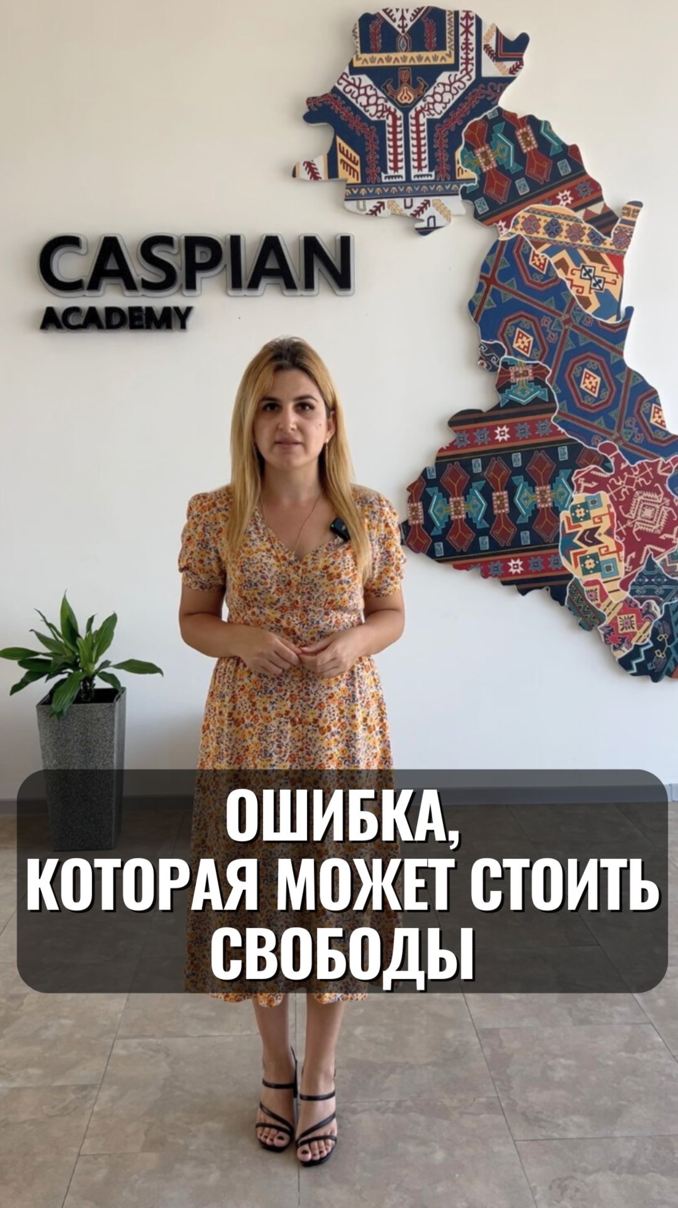 Академия «Каспий» - проводник в сфере дополнительного образования в Дагестане!