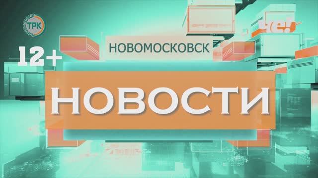 Выпуск новостей от 12 сентября 2025 г. смотреть онлайн