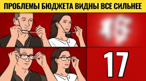 Пугающие сигналы ЦБ: кто заплатит за дефицит бюджета? / Рубль и рынок обязаны падать