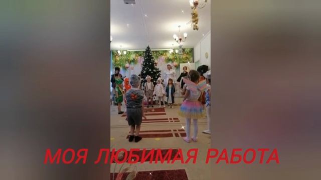 Моя работа