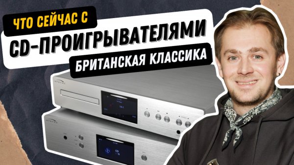 Топовый проигрыватель CD и интегральный усилитель Myryad Z310/Z350 / Современный комплект Hi-Fi