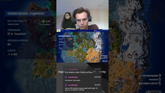 Fortnite смотреть онлайн