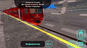 Последние минуты поездки в аэропорт на ЭД4МКМ в Скаиреил.