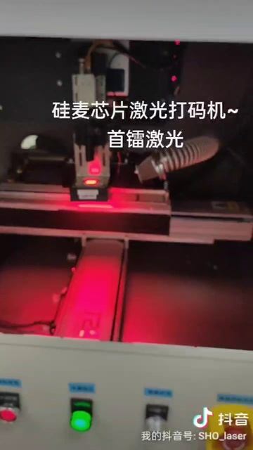 Интеллектуальная лазерная маркировочная машина - SL-UV10 смотреть онлайн
