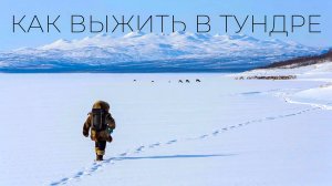 Как выжить без света, интернета и супермаркета