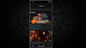 МОБИЛЬНОЕ ПРИЛОЖЕНИЕ ВЕДЬМИНОЙ ИЗБЫ