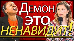 УЧИТЕСЬ НА ОСВОБОЖДЕНИЯХ: ЭТО СВОДИТ ДЕМОНОВ С УМА!