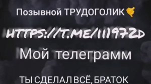 Связистам