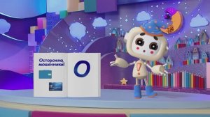 ✨Спокойной ночи, малыши✨148/2025 Мошенничество - Финансовая азбука