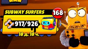 СОБРАЛ ВСЕ РЕЛЬСЫ в BRAWL STARS