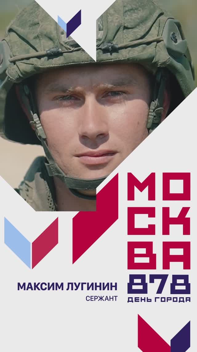 Сержант Максим Лугинин поздравляет родной город с праздником! смотреть онлайн