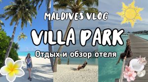 Villa Park Sun Island Resort Maldives 5*  Отдых и обзор отеля на Мальдивах 2025
