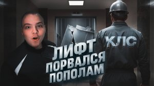 Как работает лифт в новостройке, который установили с нарушениями?   | Экспертиза монтажа КЛС