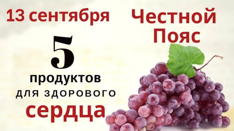 Пояс Пресвятой Богородицы обладает чудотворной силой исцеления. Просите о самом важном смотреть онлайн